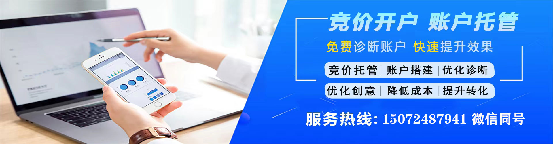 通城信息流推广